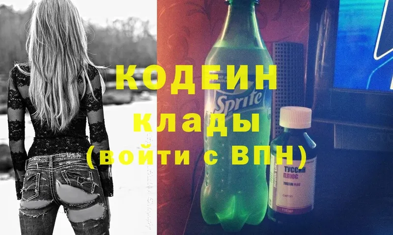 Codein Purple Drank  Ипатово 